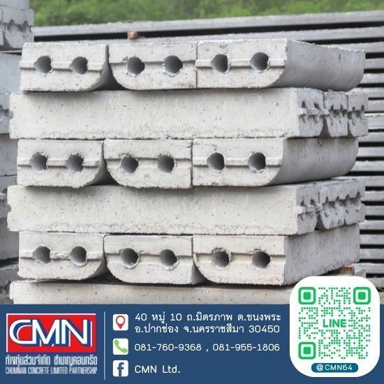 เสาเข็ม ท่อ แผ่นพื้น ปากช่อง - ขอบคันหิน โคราช