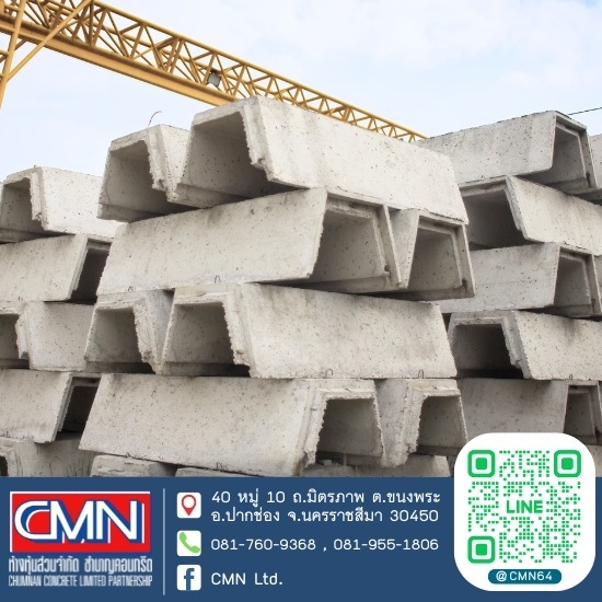 รางระบายน้ำคอนกรีต ปากช่อง รางระบายน้ำคอนกรีต ปากช่อง  รางระบายน้ำคอนกรีต โคราช 