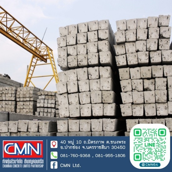 เสารั้วอัดแรง ปากช่อง เสารั้วอัดแรง ปากช่อง  เสารั้วอัดแรงโคราช 